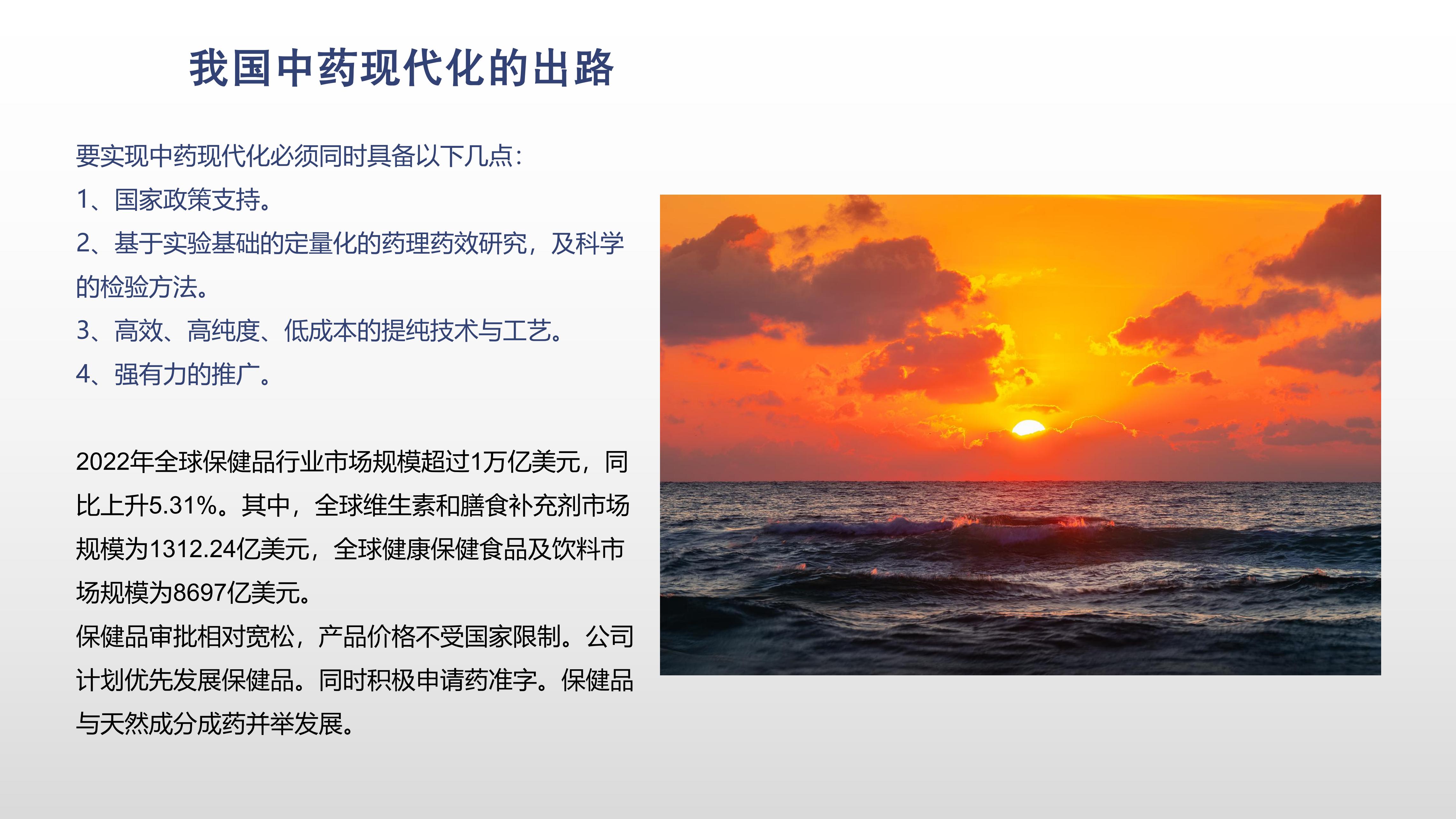 中医药产业 (8).jpg